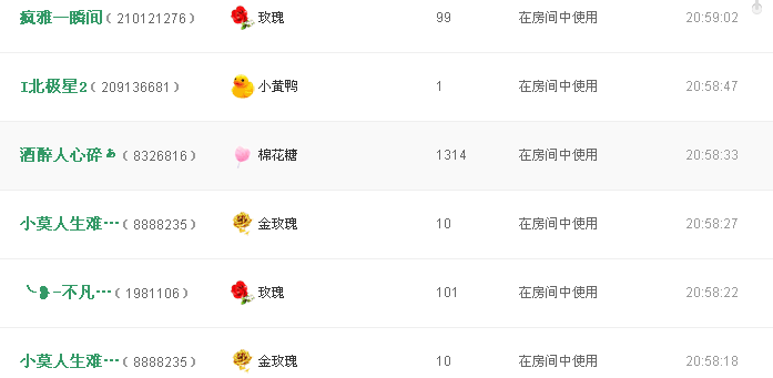 ℒove雅❤晓雅★☞主播照片