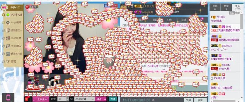 Angel北鼻主播照片