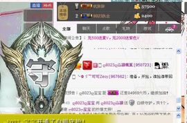 颖寶寶主播照片