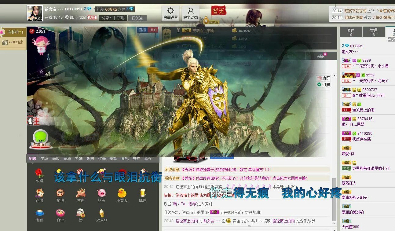 前女友可可的主播照片