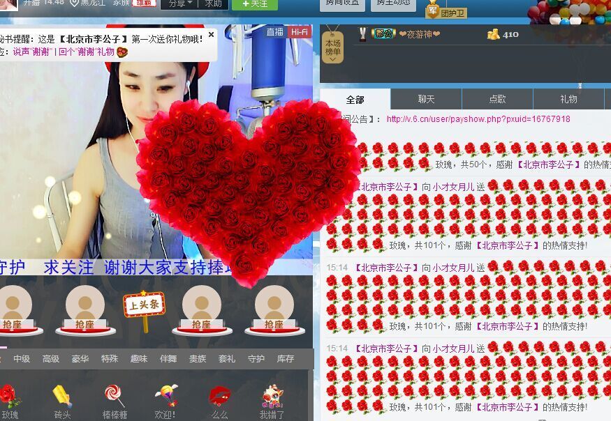 小才女月儿的主播照片