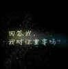 你給的那y1份承诺z