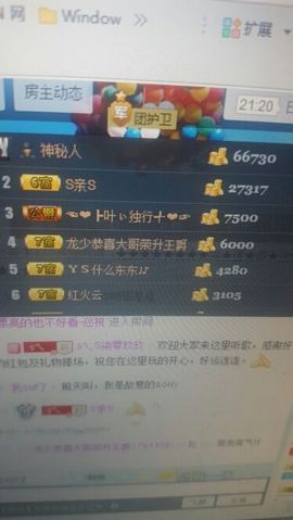 S乀恭喜无语升九主播照片
