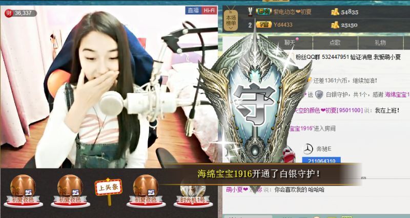 7978萌小夏♥的图片