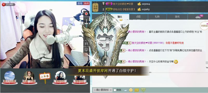 7978萌小夏♥的图片