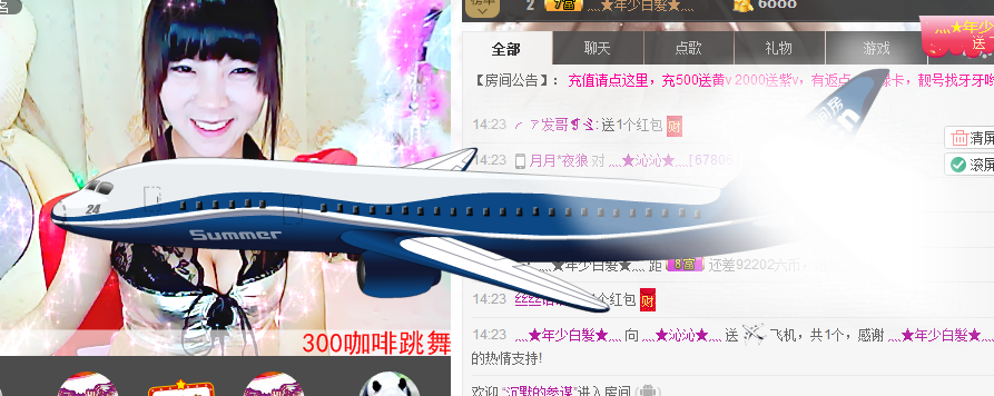 灬★沁沁★灬的主播照片