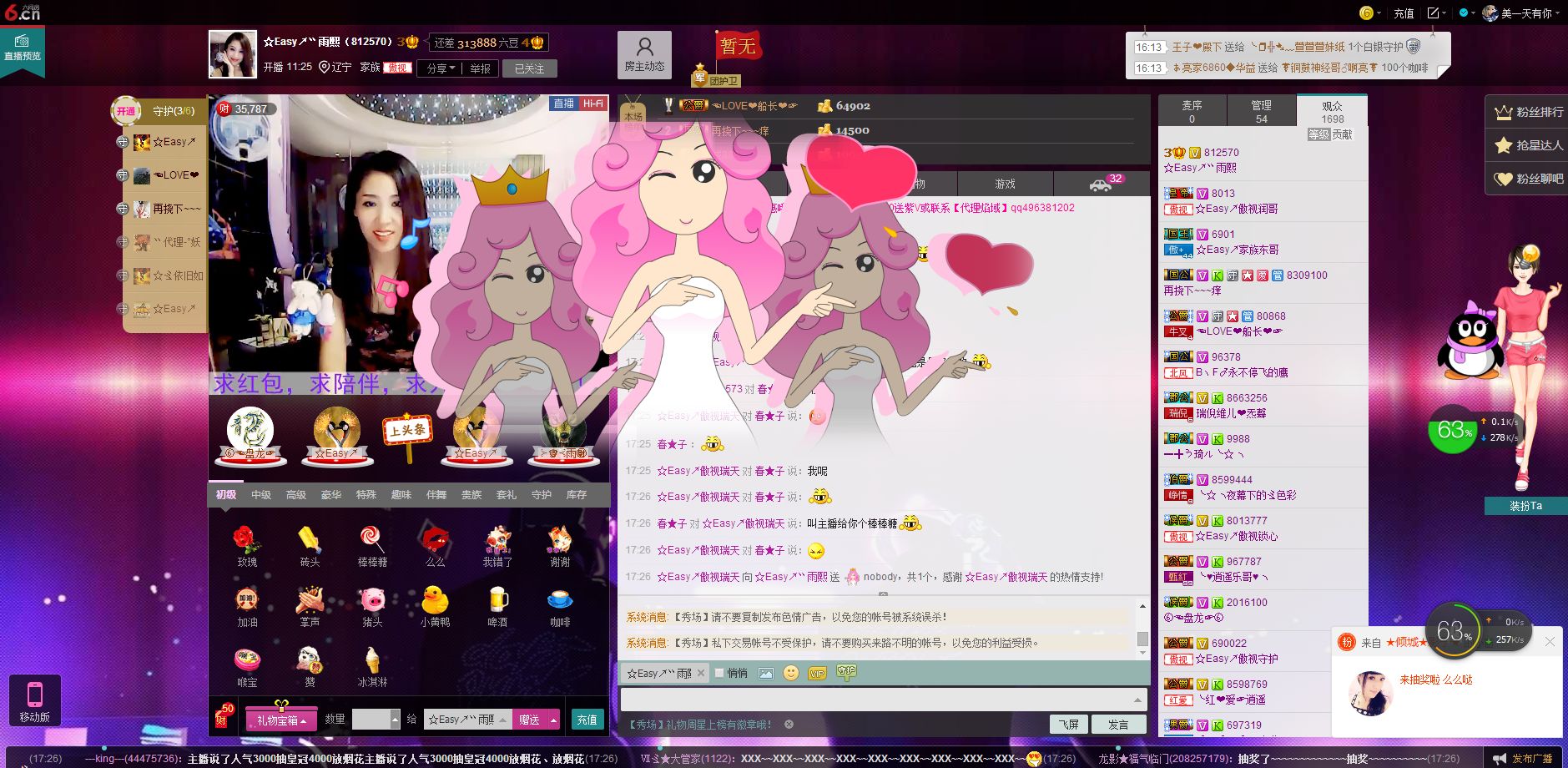D.L✿美一天有你✿主播照片