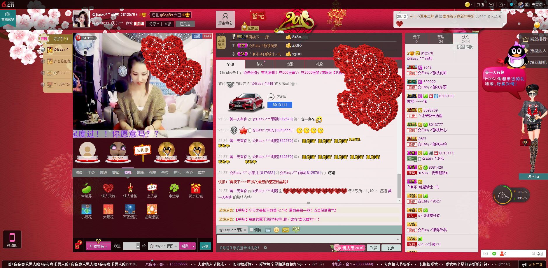D.L✿美一天有你✿主播照片
