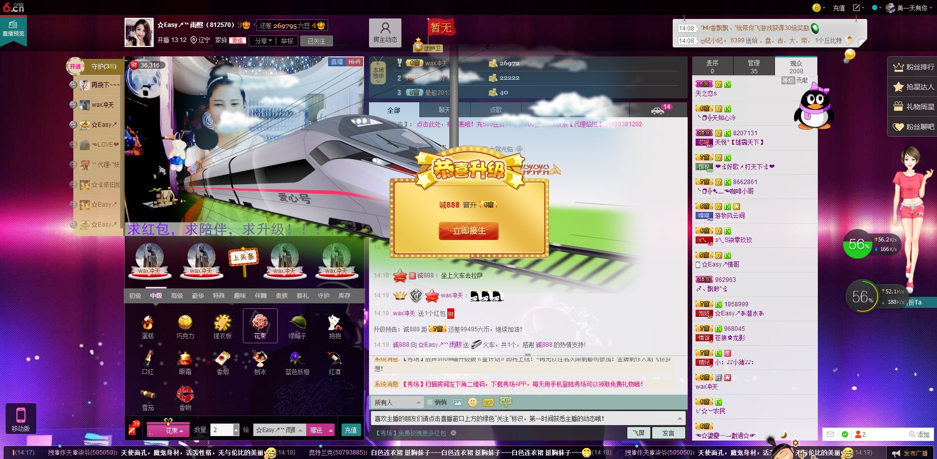 D.L✿美一天有你✿主播照片