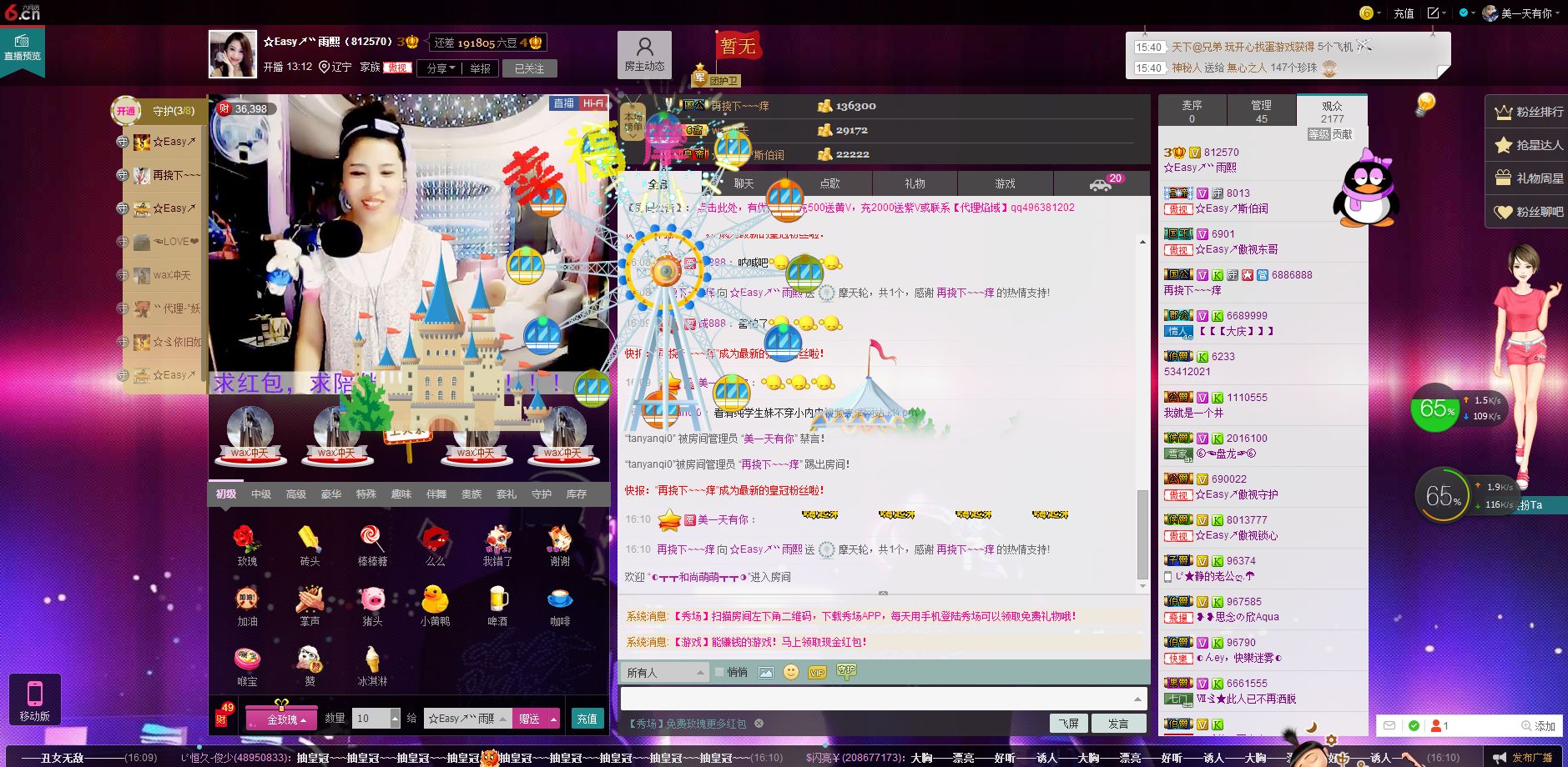 D.L✿美一天有你✿主播照片