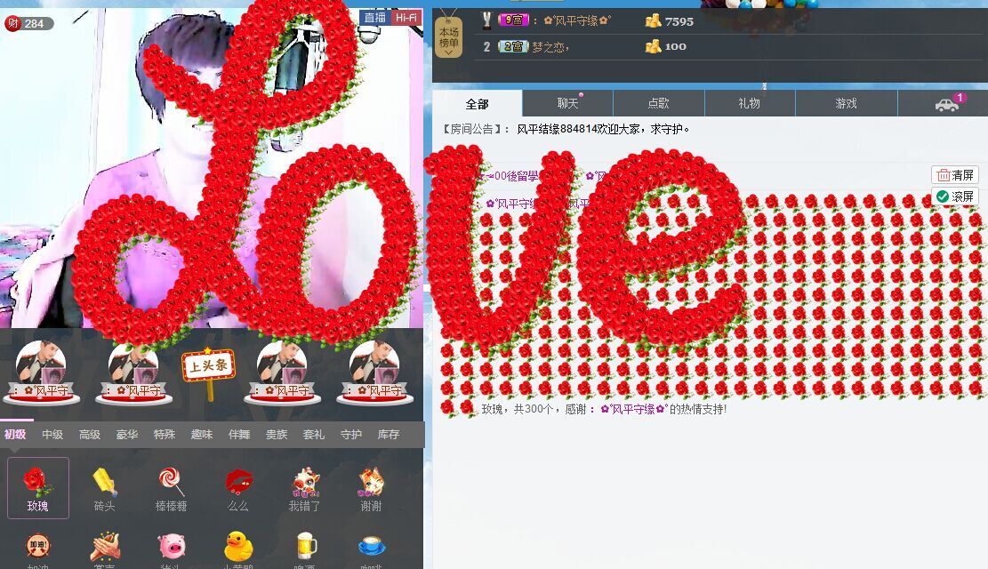 ✿ﾟ风平结缘✿ﾟ的主播照片