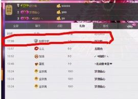 雪媚手势舞主播照片