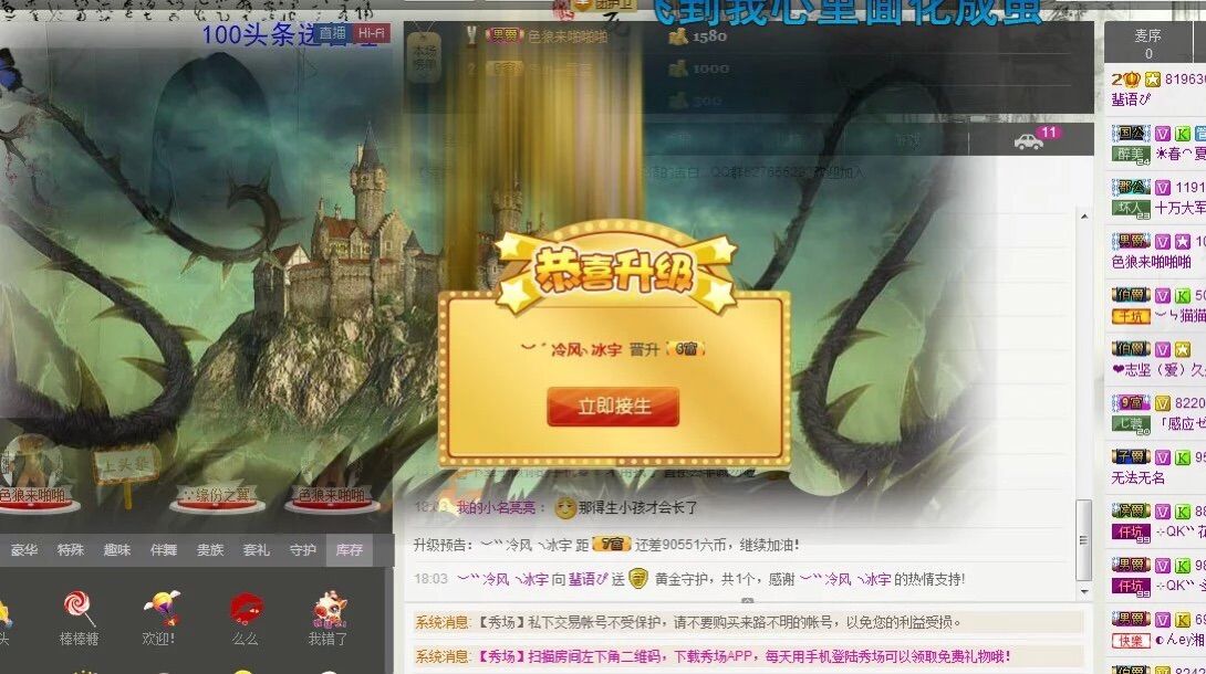 蜚语ぴ求升级主播照片
