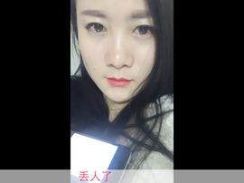 *高跟鞋走不出的低调主播照片
