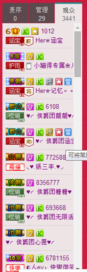 傻不傻啊别刷了主播照片