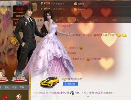 ╰═♡低调♬奢华✿主播照片