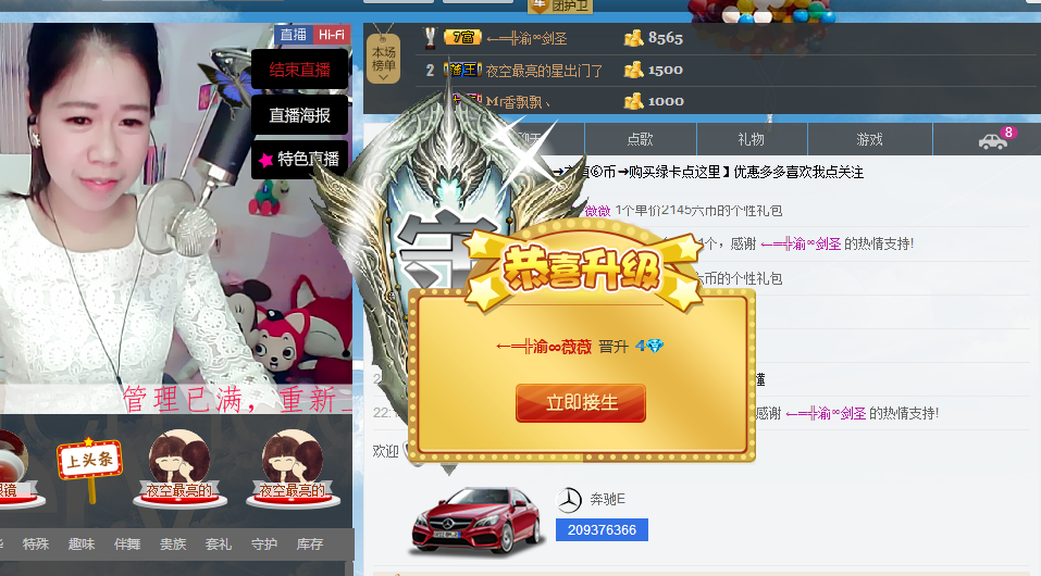 薇薇??的主播照片
