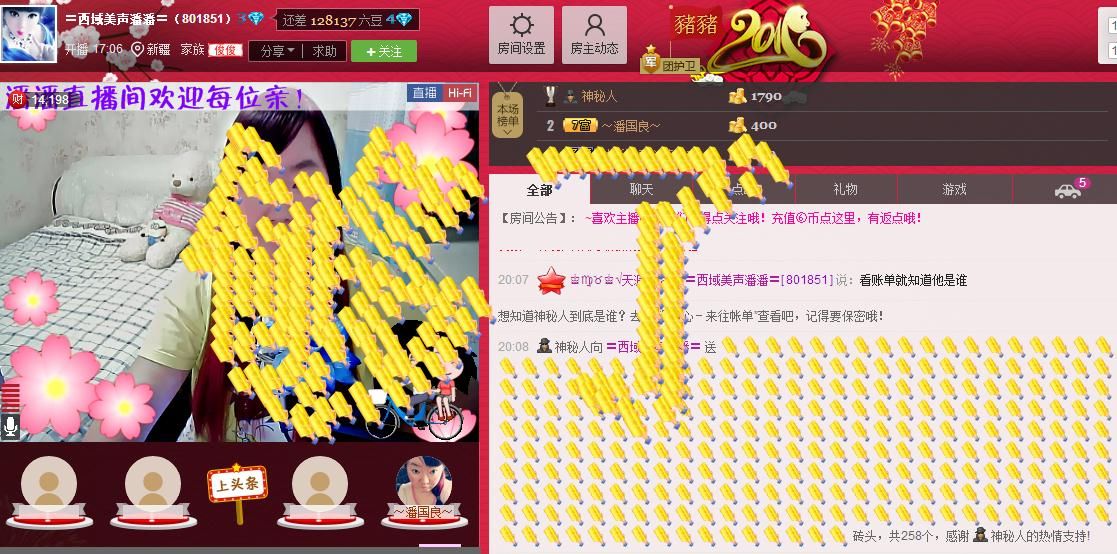 〓潘潘已换号直播〓主播照片