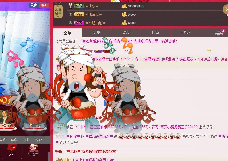 〓潘潘已换号直播〓主播照片