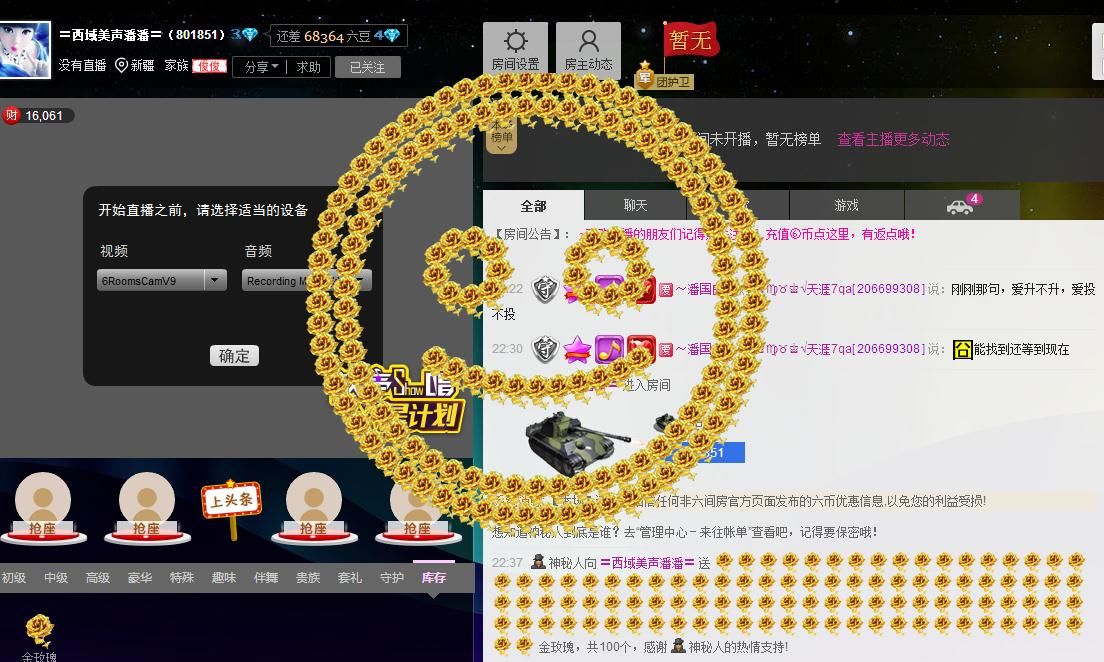〓潘潘已换号直播〓主播照片
