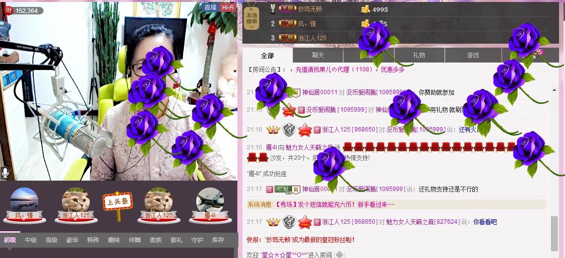 魅力女人唱民歌的图片