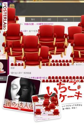 杭漂东北电台主播润主播照片