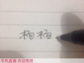 音痴的杨杨主播照片