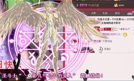 ✿炫彩主播照片
