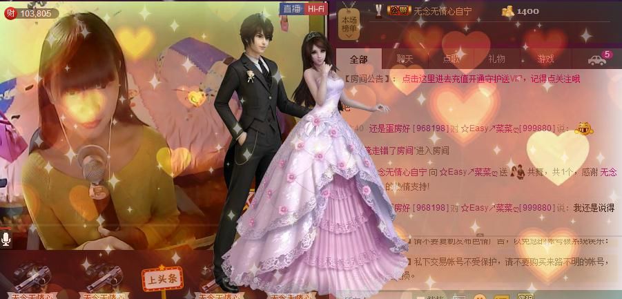 ღ蔡蔡🎙主播照片