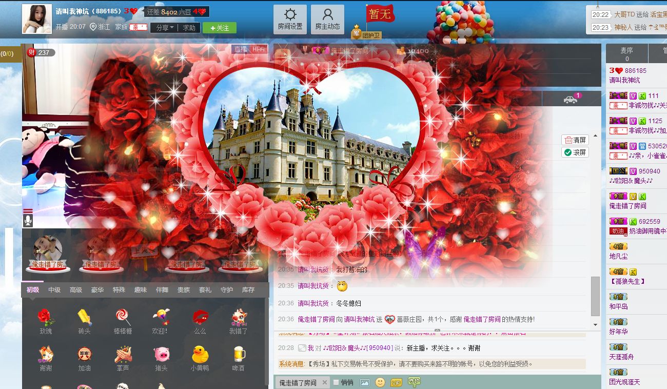 小妞范儿主播照片