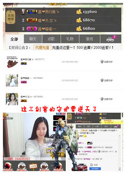 非本人哦主播照片