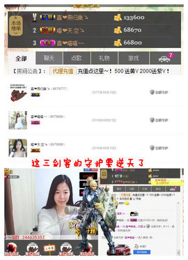 非本人哦主播照片