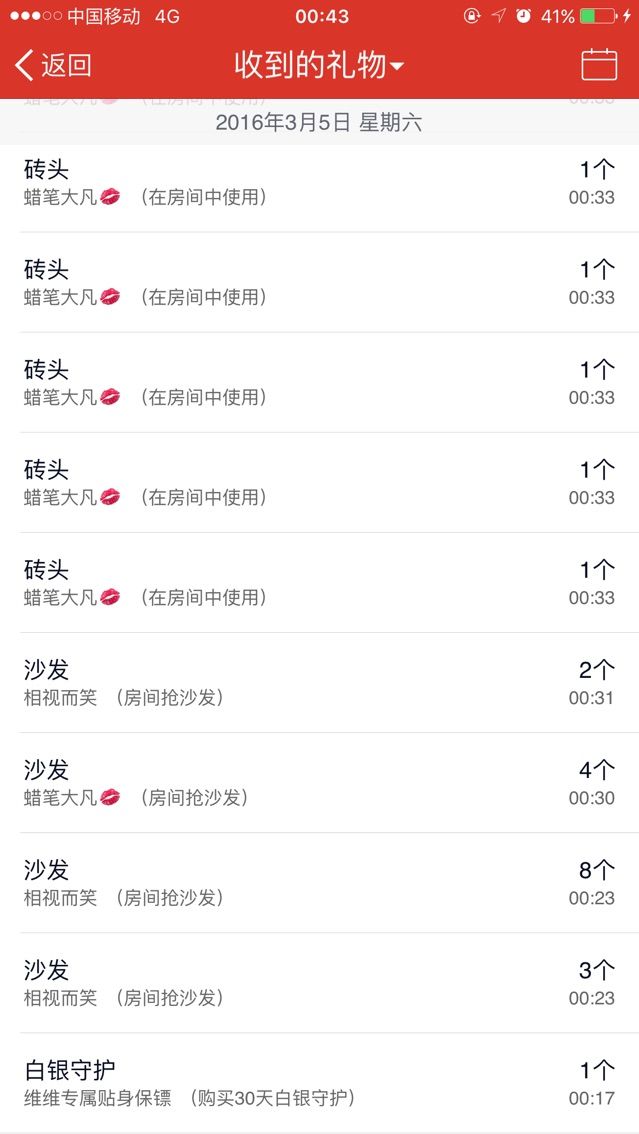 ❤-维维主播照片