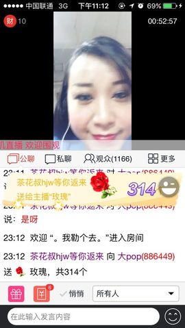 大pop主播照片