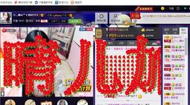 ◇﹏晴er℡主播照片