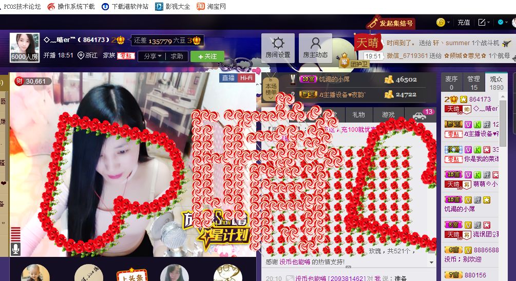 ◇﹏晴er℡主播照片