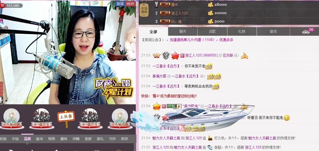 魅力女人唱民歌的图片