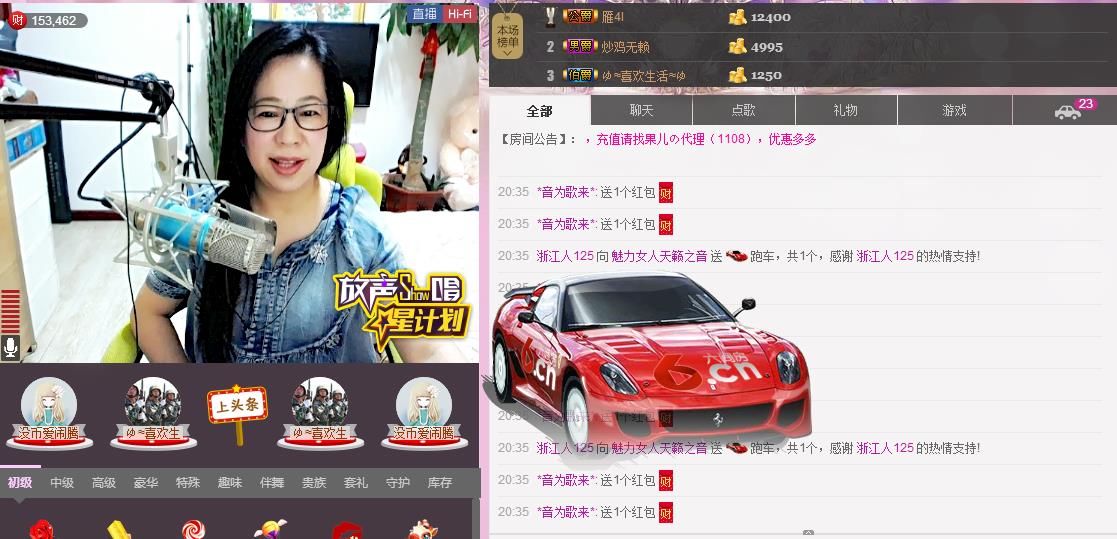 魅力女人唱民歌的图片