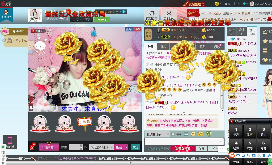 沐筱凡主播照片