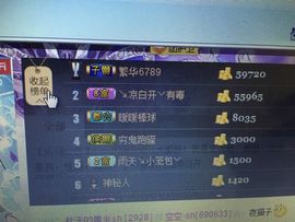 😱……主播照片