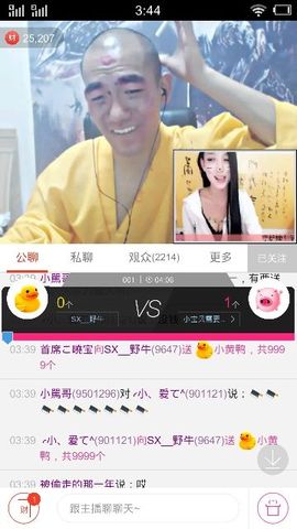 SX__小馬哥主播照片