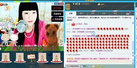 伊人回眸泪倾城@主播照片