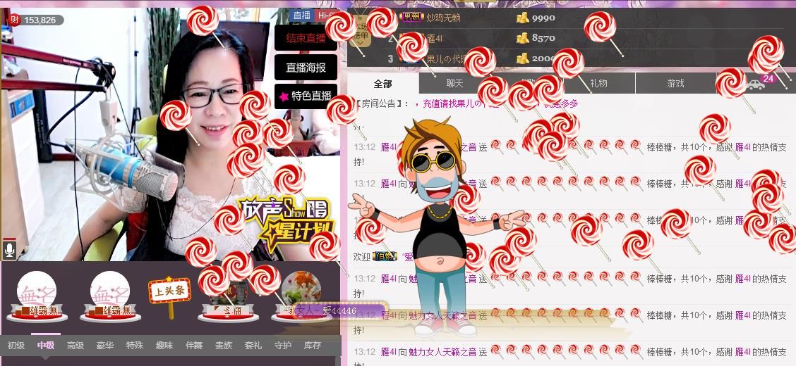 魅力女人唱民歌的图片