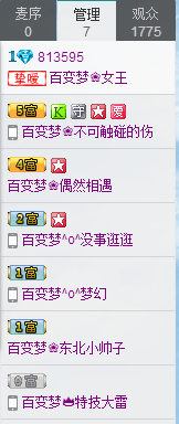 东北大萌梦主播照片