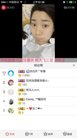 😱……主播照片