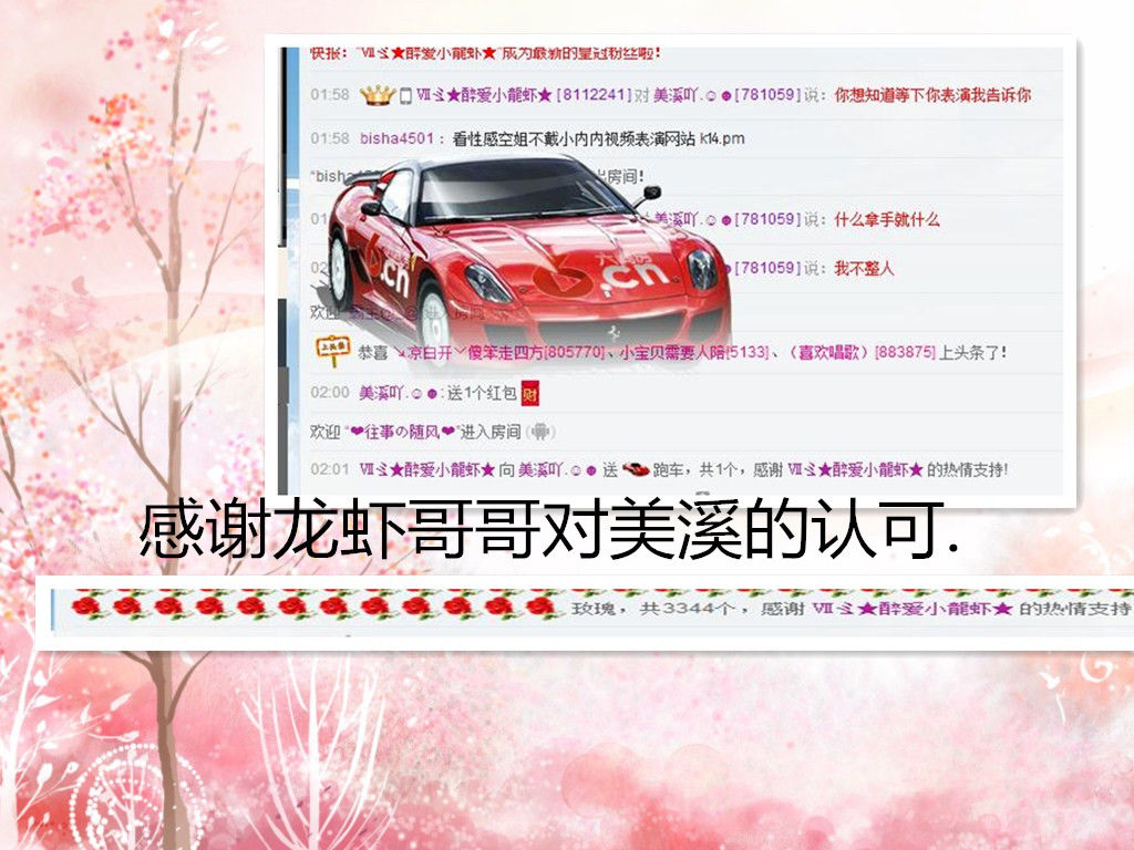 尐吖头✿美溪的主播照片
