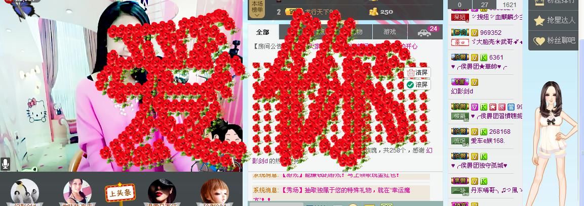 昵称被和谐5033主播照片