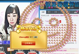 蒋有钱主播照片