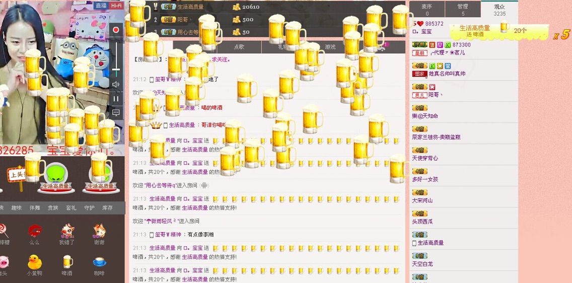 暂时不播的主播照片