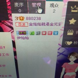 金灿灿ゞ❤勿忘心安主播照片